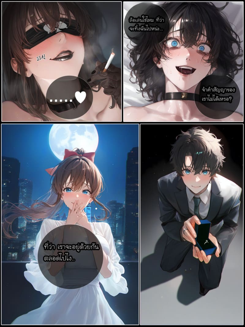 รอยยิ้มของภรรยาผมผู้แสนอ่อนโยน 3